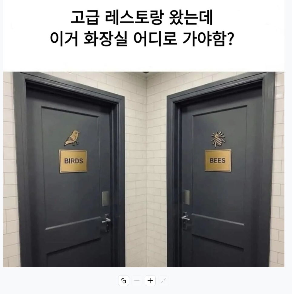 고급 레스토랑의 화장실 | 인스티즈