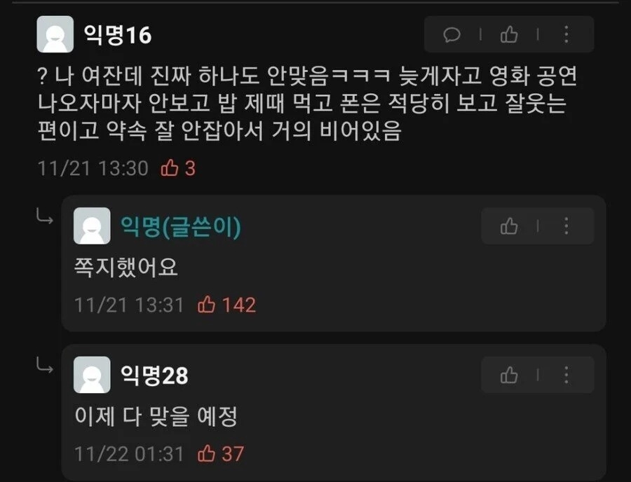 나 여잔데 진짜 하나도 안 맞음 | 인스티즈