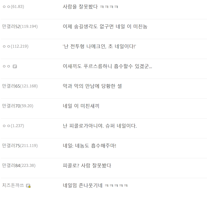 드래곤볼 피콜로가 피콜로가 아니라는 썰 | 인스티즈