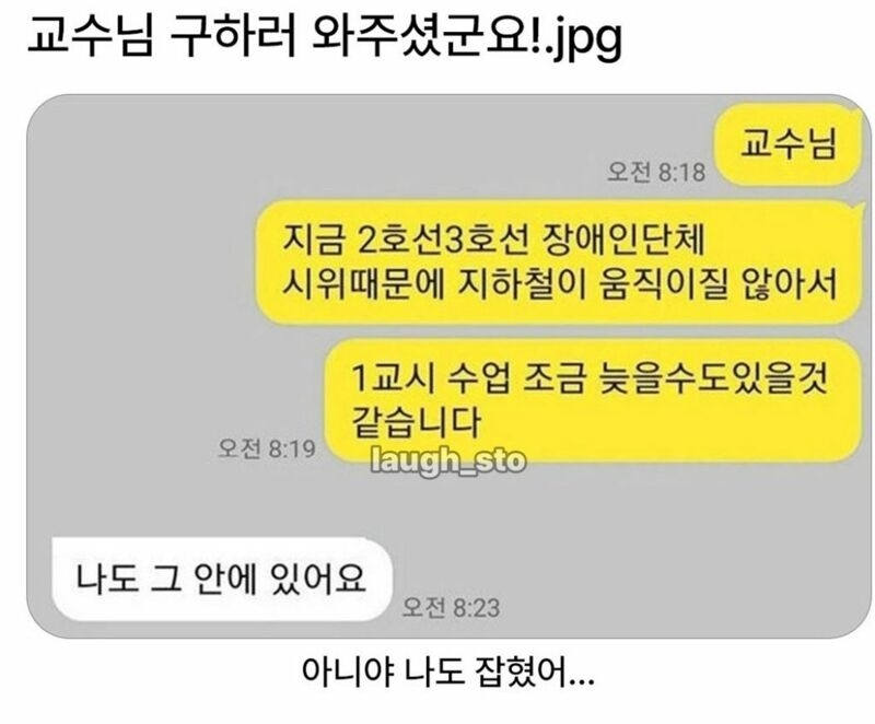 다들 늦는다는 상황이 웃긴 카톡 | 인스티즈