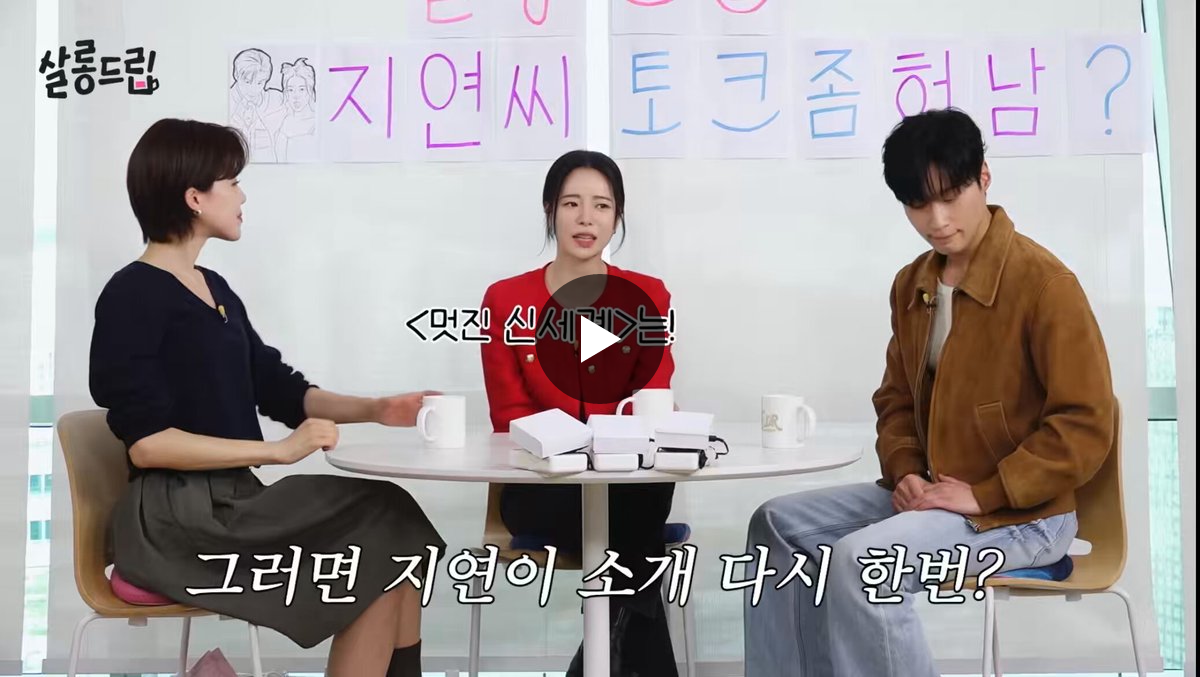 멋진신세계 방영전 자신있다고 했던 임지연 인터뷰.jpg | 인스티즈
