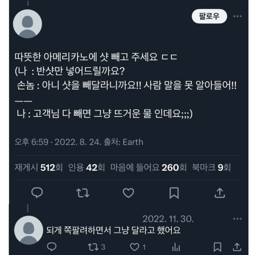 카페 알바생들이 받은 황당한 주문 모음 | 인스티즈