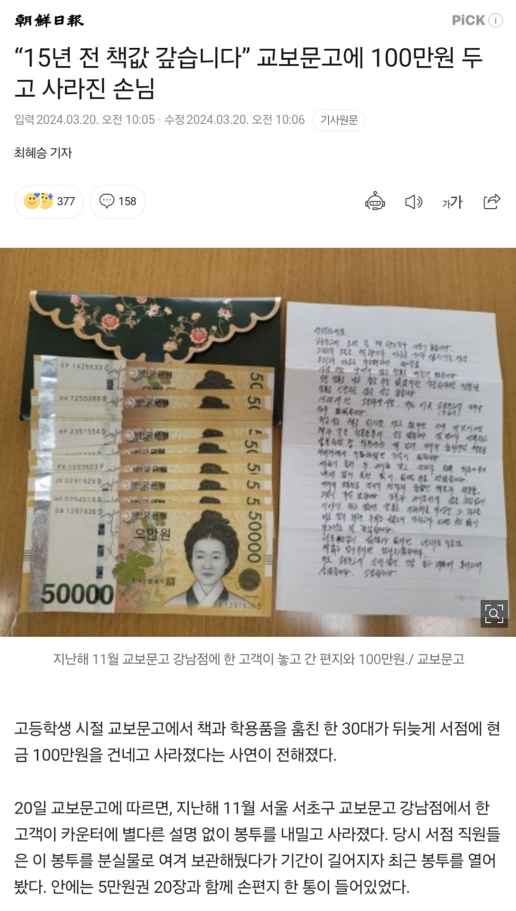 난리난 교보문고 근황 | 인스티즈