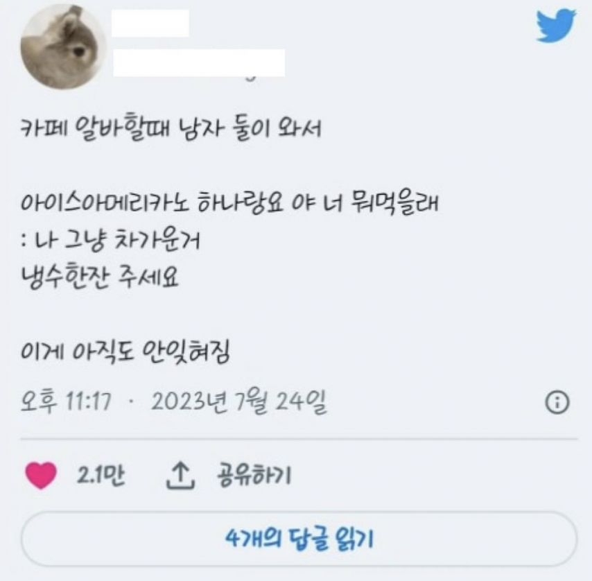 카페 알바생들이 받은 황당한 주문 모음 | 인스티즈