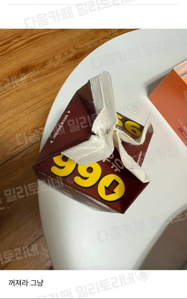 에휴 됐다 그냥 안먹을게 그래 | 인스티즈