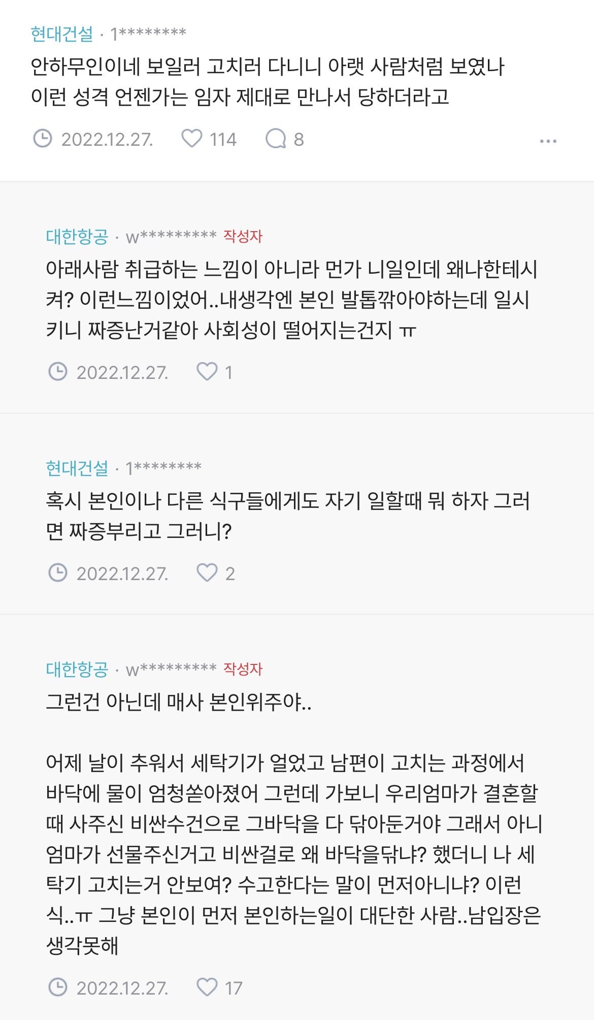 남편성격이 감당이 안되고있어 ㅠ | 인스티즈