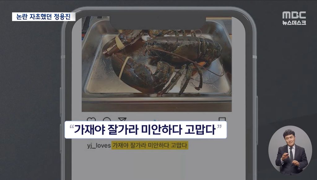 야당 "이성 상실, 적당히 하라"정용진 과거 행각 보고도 이런 말이? | 인스티즈