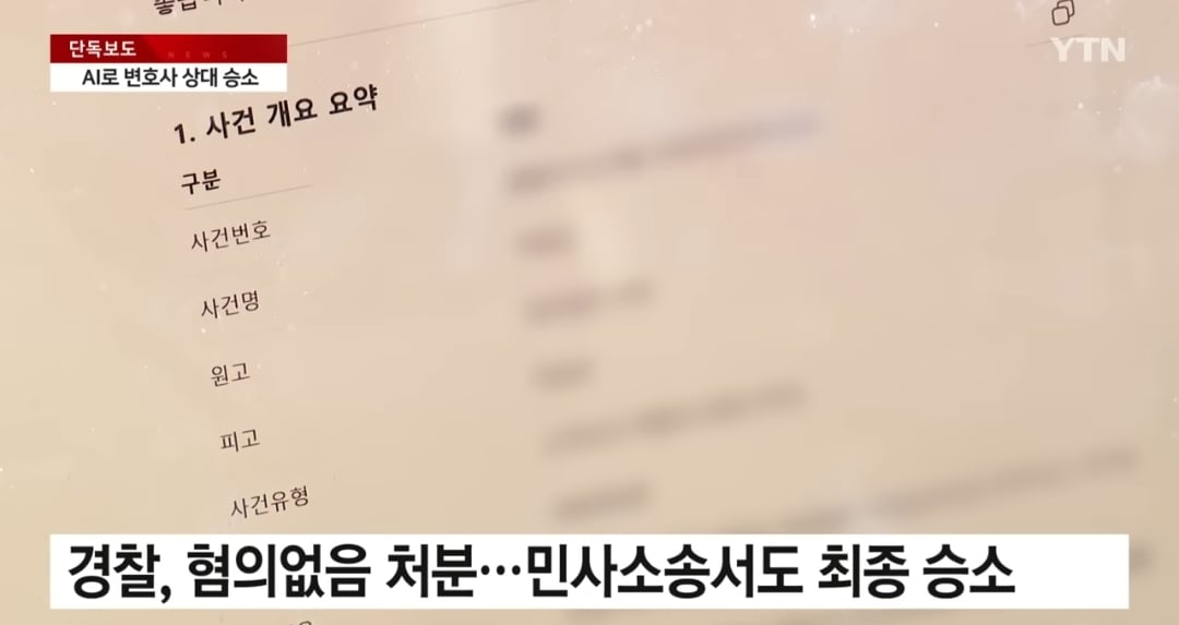 ai 이용해서 변호사 상대로 첫 승소 했다는 남성 | 인스티즈