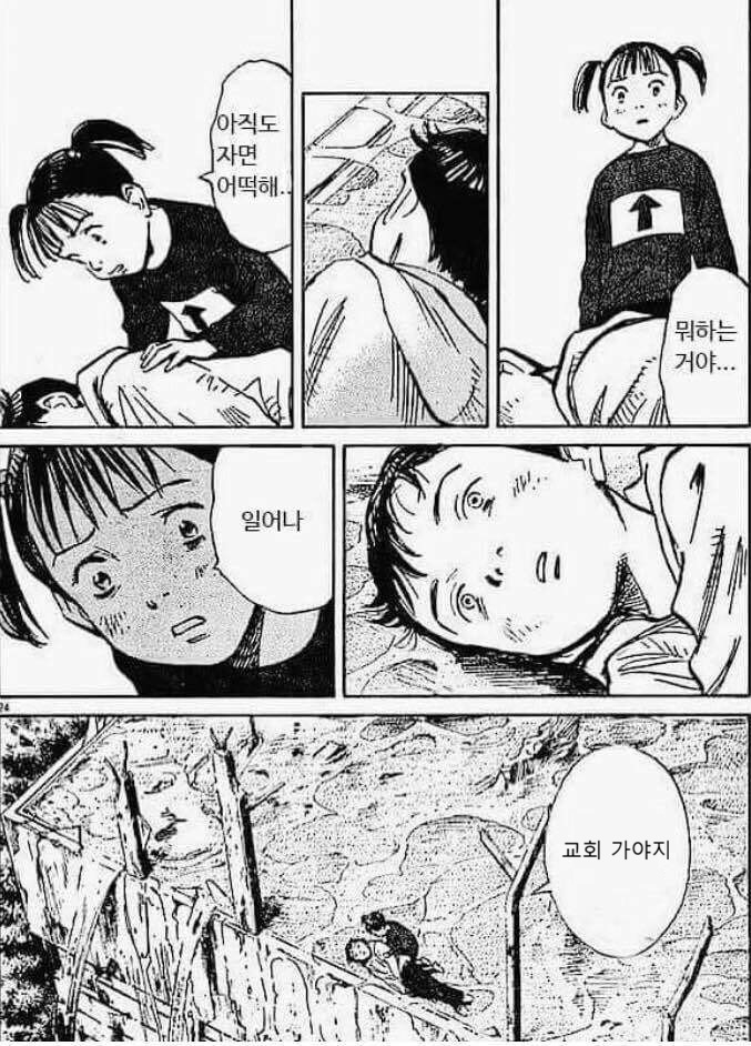 무교 남편과 결혼한 교회 다니는 아내 | 인스티즈