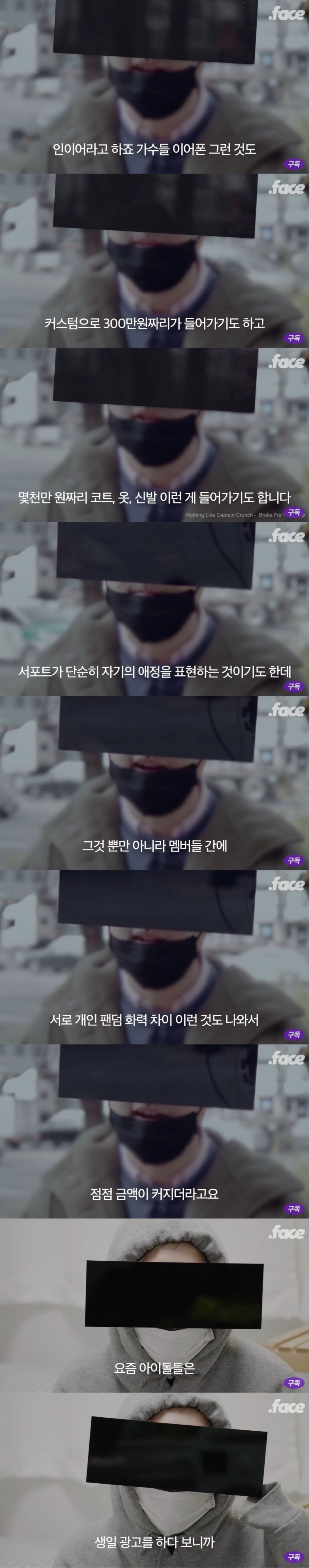 아이돌 홈마의 수익 구조, 홈마는 돈을 벌까? | 인스티즈