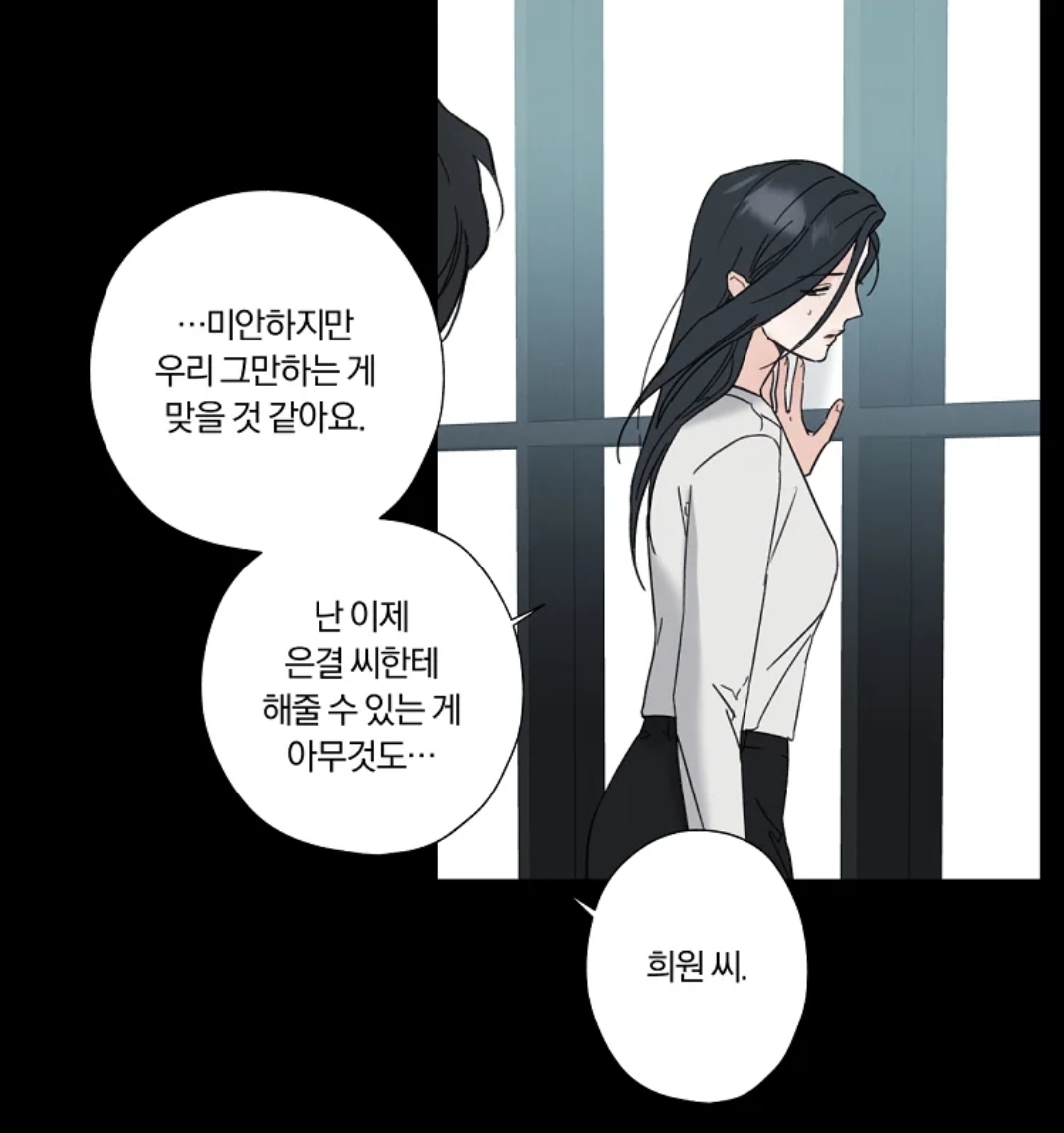 [19금] 몰락한 천재 감독이 찍는 유명 남배우의 포르노.webtoon | 인스티즈