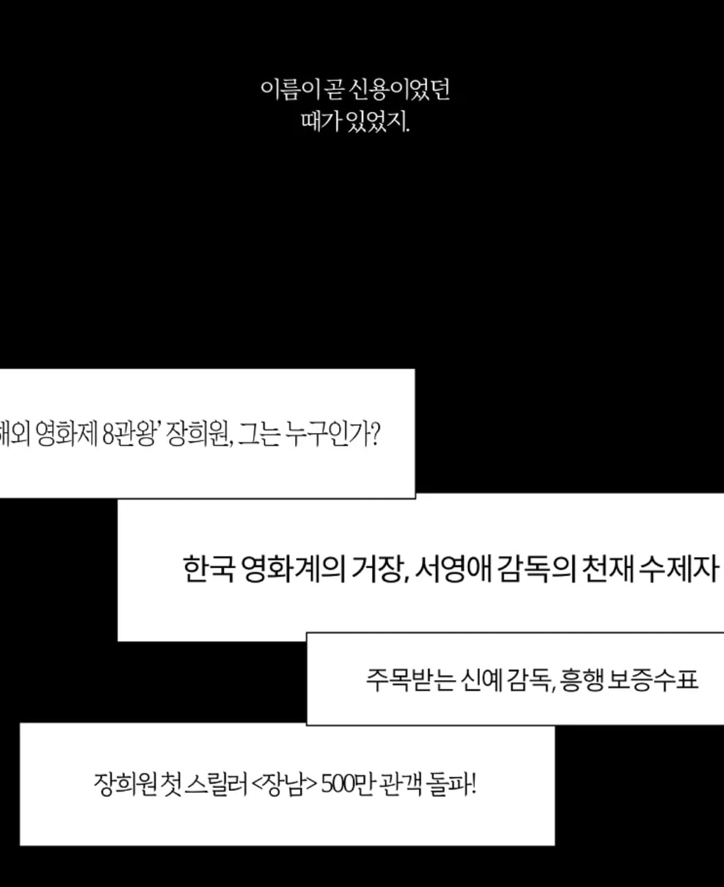 [19금] 몰락한 천재 감독이 찍는 유명 남배우의 포르노.webtoon | 인스티즈