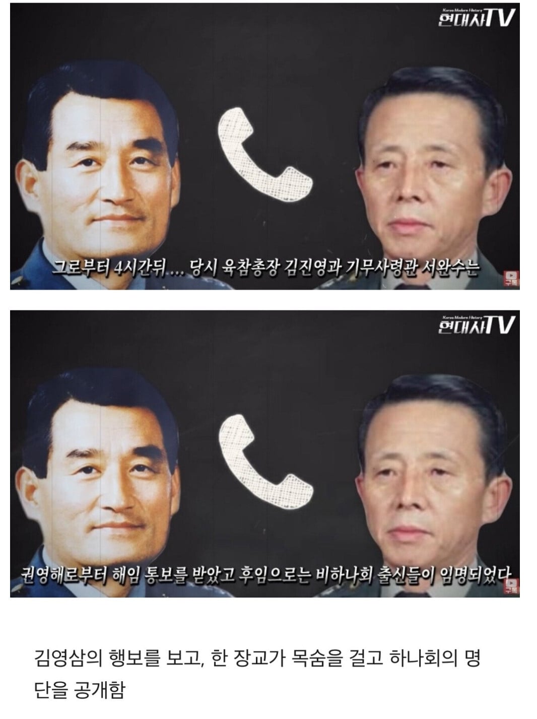 영화 "서울의 봄" 이후 더욱 높히 평가되고 있는 김영삼 업적 | 인스티즈