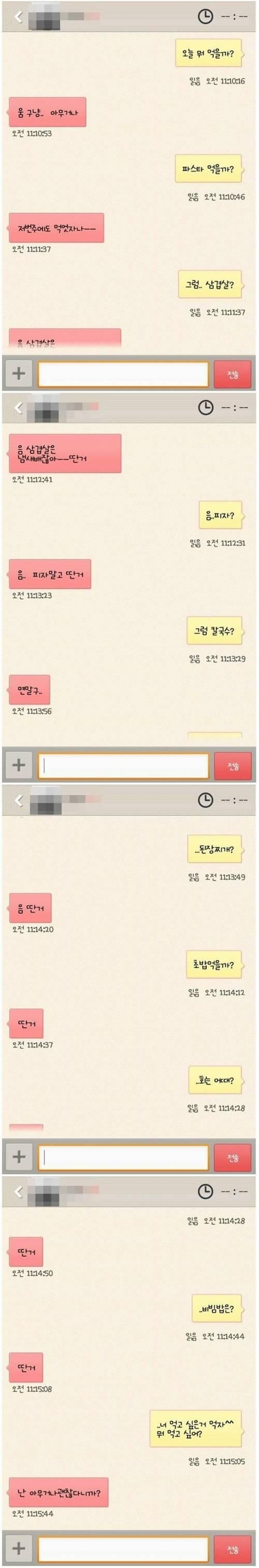 여자들의 아무거나에 대한 고찰 | 인스티즈