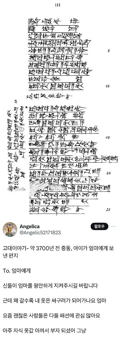 예나 지금이나 사람 사는 거 다 똑같음 | 인스티즈