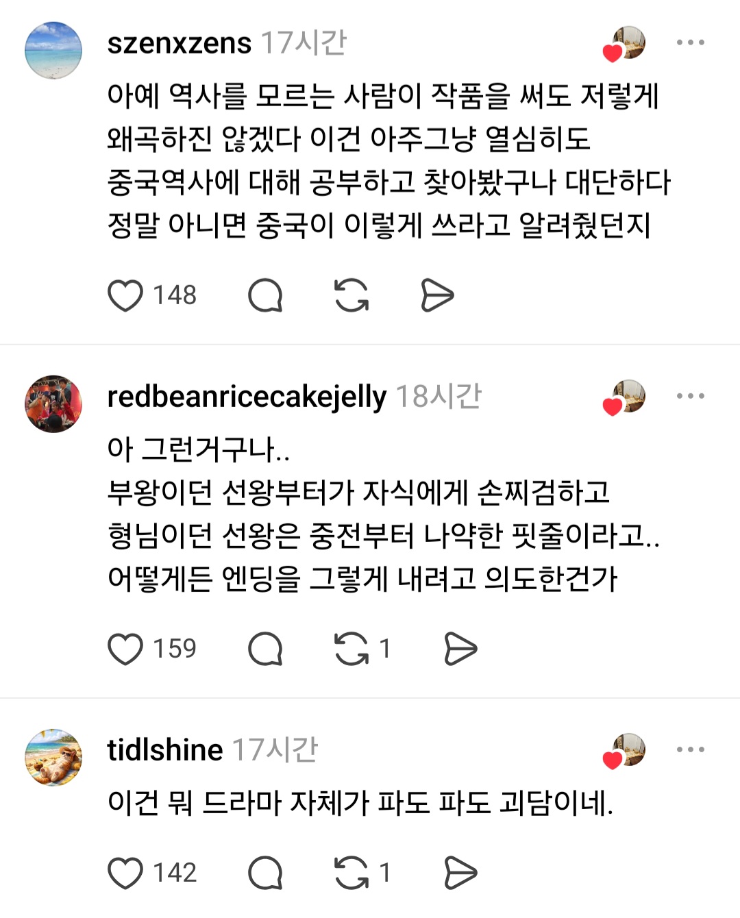 21세기 대군부인에서 저건 좀 심했다란 것 중 하나는 묘호 문제예요. 우리나라 임금들의 이름을 유영철, 강호순, 정남규로 지은 거예요 | 인스티즈