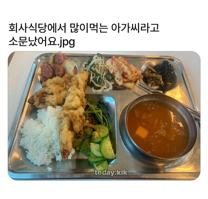회사 식당에서 많이 먹는 아가씨라고 소문났어요 | 인스티즈