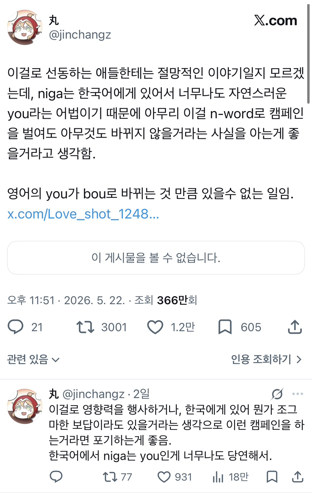 영어에서 i love you 할때 우리나라에서 뭐? i? 아이를 사랑한다고? 개미친 페도필리아 새끼들 | 인스티즈