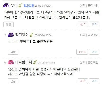 회사에서 나 쌍련됐네.jpg | 인스티즈