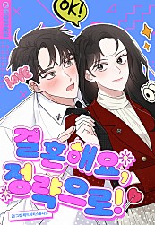 조신남만 모아놓은 꾸금웹툰 추천글 | 인스티즈