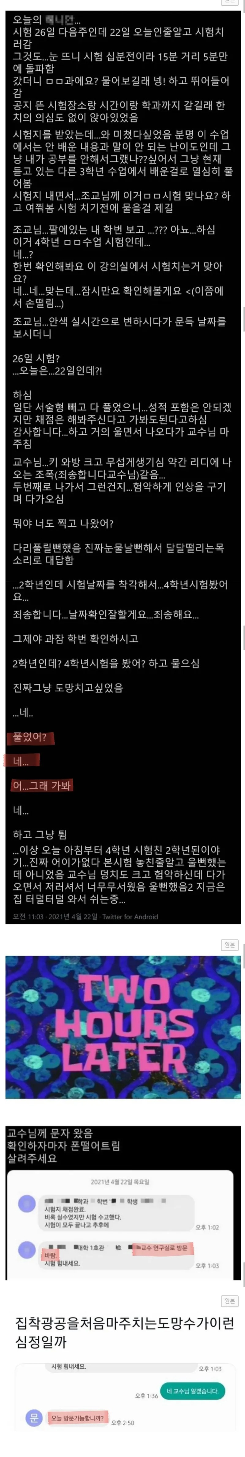 플러팅한 거 인정하지? | 인스티즈