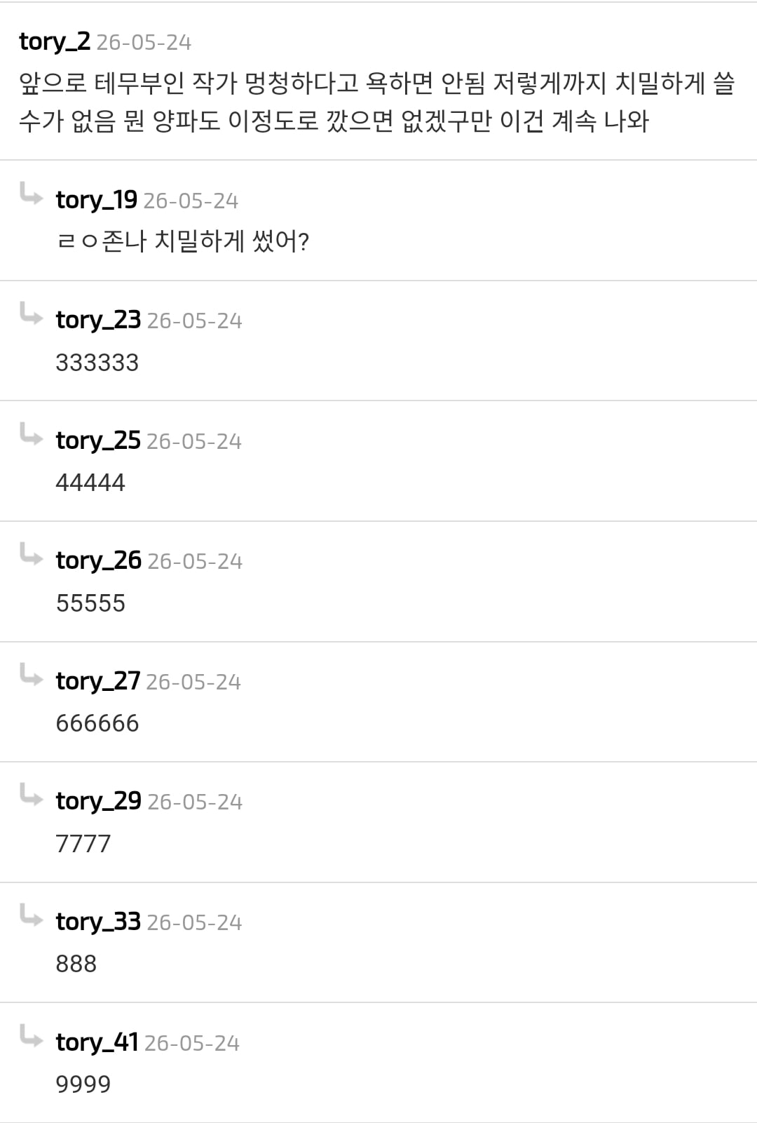 21세기 대군부인에서 저건 좀 심했다란 것 중 하나는 묘호 문제예요. 우리나라 임금들의 이름을 유영철, 강호순, 정남규로 지은 거예요 | 인스티즈