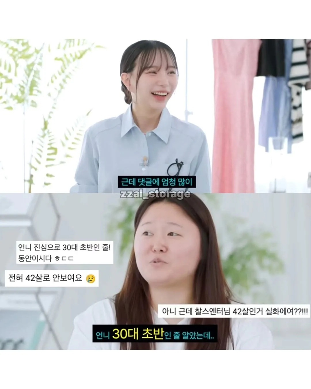 악의 없는 칭찬 받은 유튜버 | 인스티즈