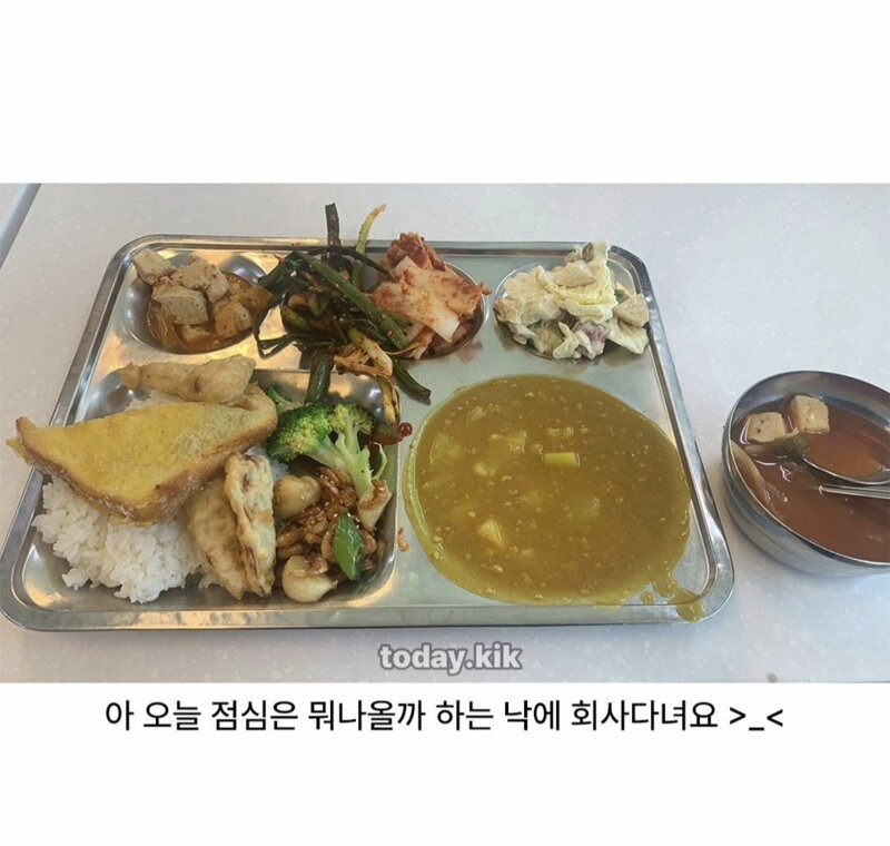 회사 식당에서 많이 먹는 아가씨라고 소문났어요 | 인스티즈
