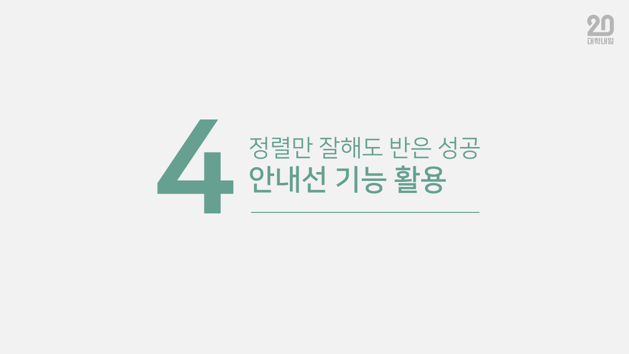 발표용 PPT 꿀기능 | 인스티즈