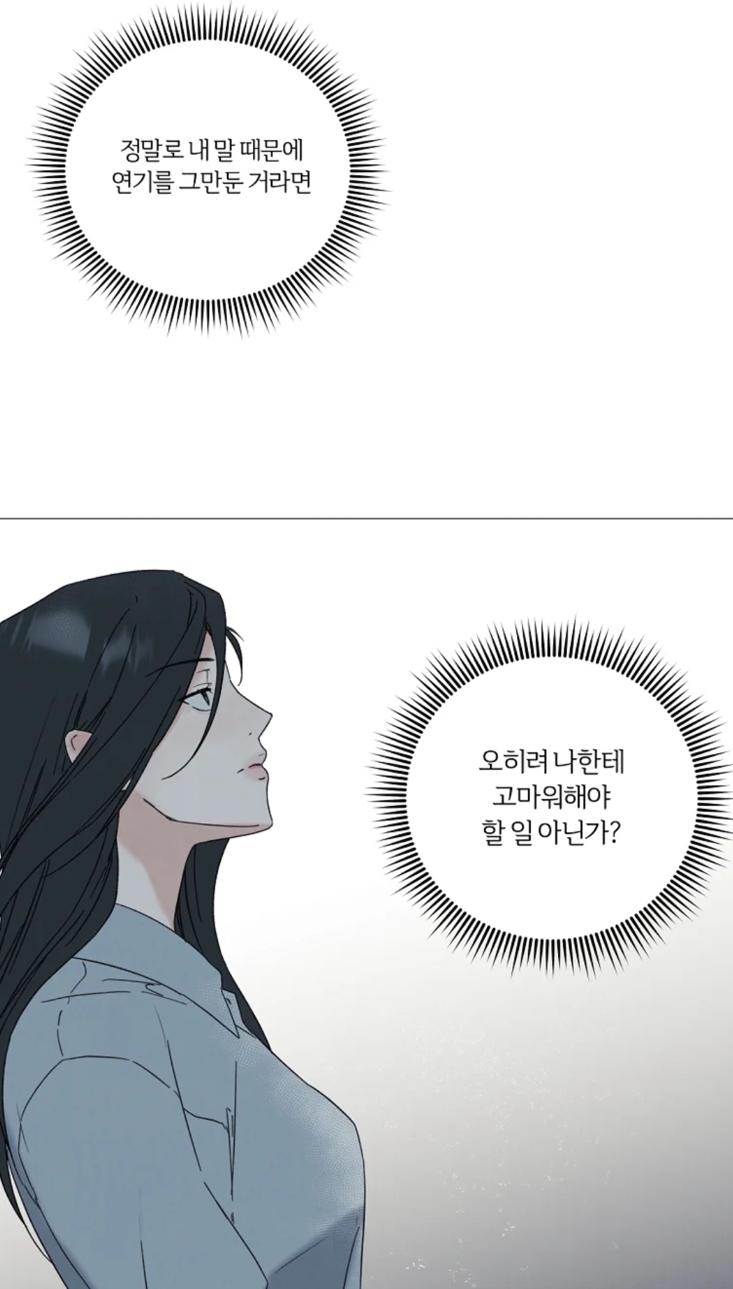 [19금] 몰락한 천재 감독이 찍는 유명 남배우의 포르노.webtoon | 인스티즈