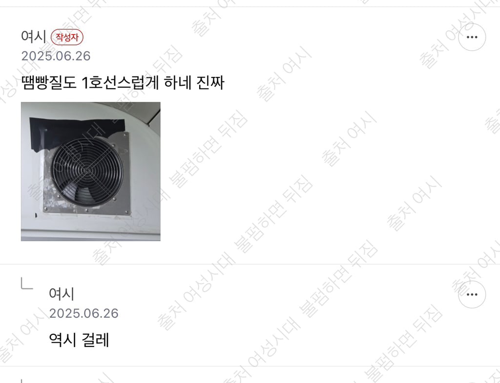 1호선 새기는 월요일 아침부터 시원하게 지각 쳐하네 당당해서 맘에든다 ㅋ 화가 마이나있는 1호선 달글 캡쳐 | 인스티즈