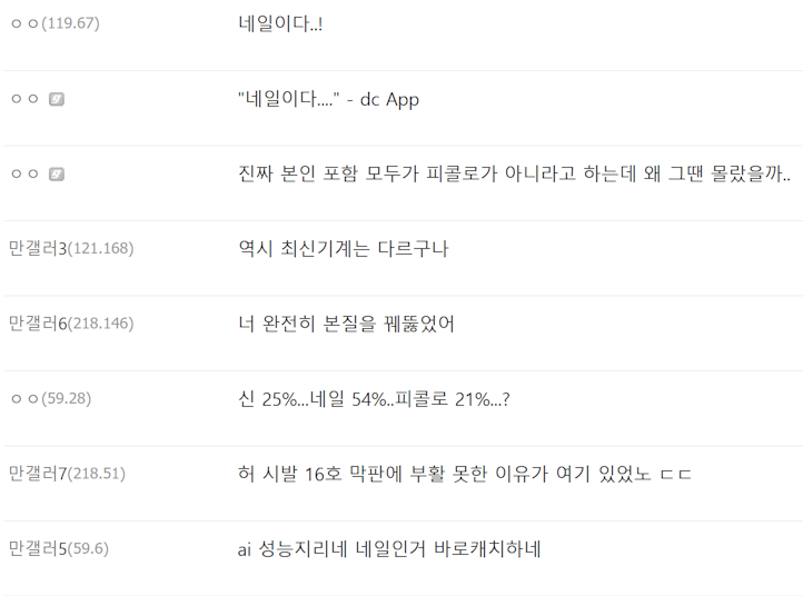 드래곤볼 피콜로가 피콜로가 아니라는 썰 | 인스티즈
