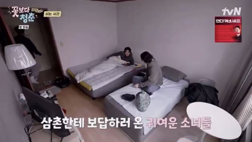 [꽃보다청춘] 박서준이 핸드폰 주워줘서 소녀들이 마이쮸 사줌.twt | 인스티즈