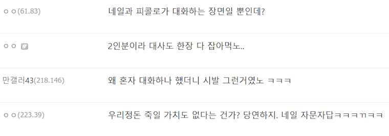드래곤볼 피콜로가 피콜로가 아니라는 썰 | 인스티즈