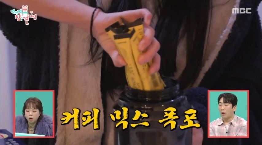 쯔양이 믹스커피가 땡길 때 만들어서 먹는 양 | 인스티즈