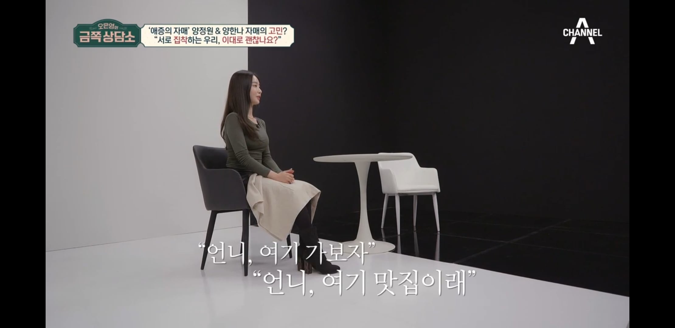 자매랑 넘 잘 지내서 연애, 결혼생각 안드는거 공감하는 달글 | 인스티즈