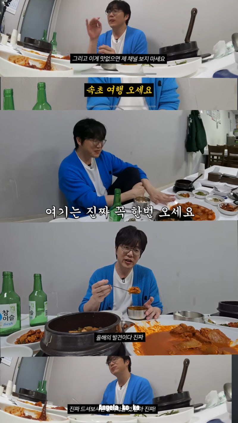성시경이 왔다간 속초 식당 근황 | 인스티즈