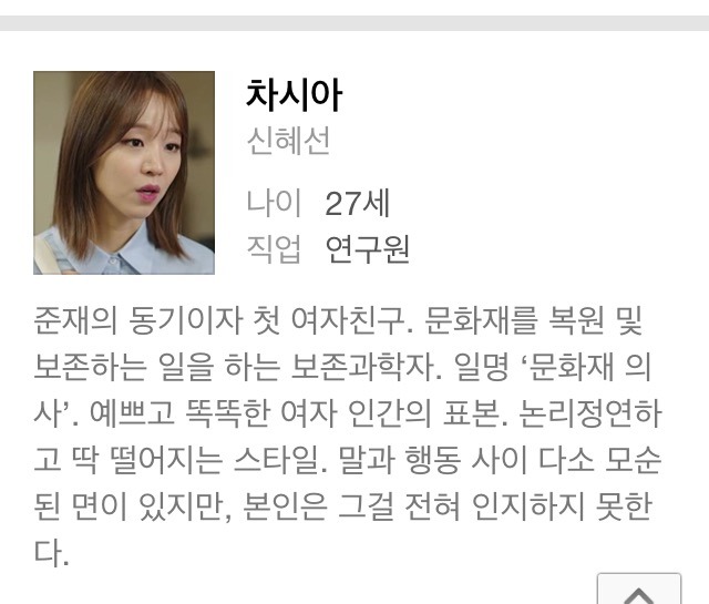 영화스플래쉬와 비슷한 설정이 많은 푸른 바다의 전설 | 인스티즈