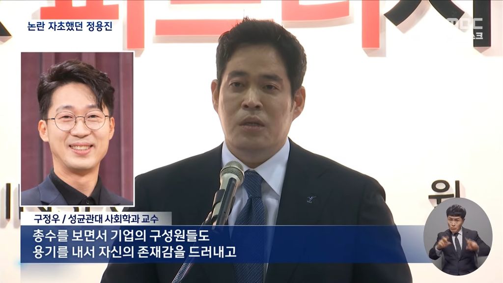 야당 "이성 상실, 적당히 하라"정용진 과거 행각 보고도 이런 말이? | 인스티즈