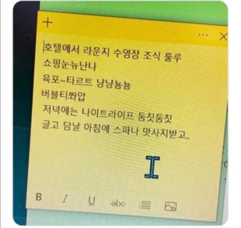 P끼리 모여서 여행하면 가장 많이 나오는 말 | 인스티즈