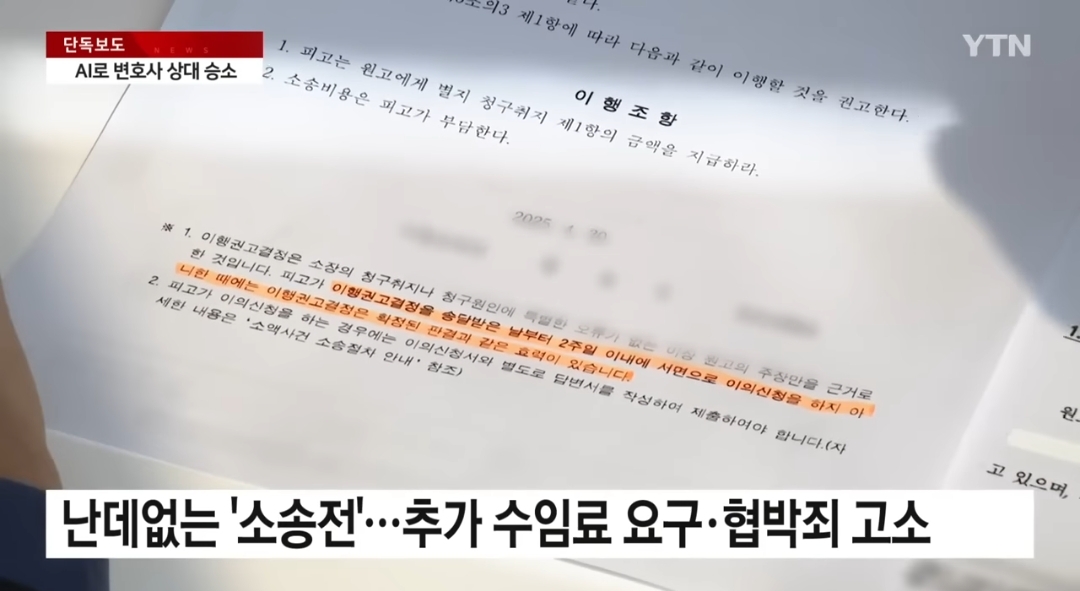 ai 이용해서 변호사 상대로 첫 승소 했다는 남성 | 인스티즈