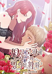조신남만 모아놓은 꾸금웹툰 추천글 | 인스티즈
