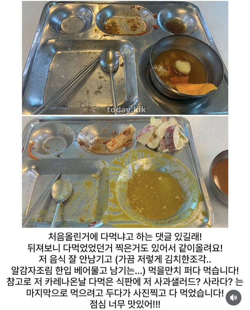 회사 식당에서 많이 먹는 아가씨라고 소문났어요 | 인스티즈