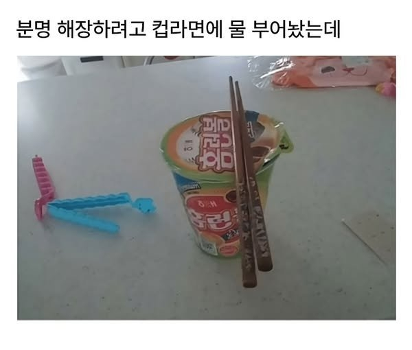 술 취해서 컵라면 먹으면 안 되는 이유 | 인스티즈