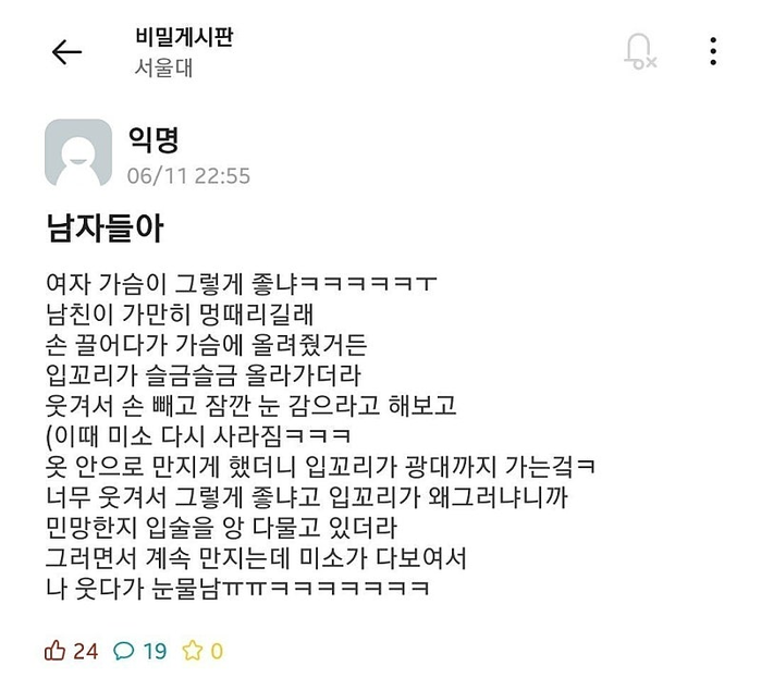남자들아 여자 가슴이 그리 좋니? | 인스티즈