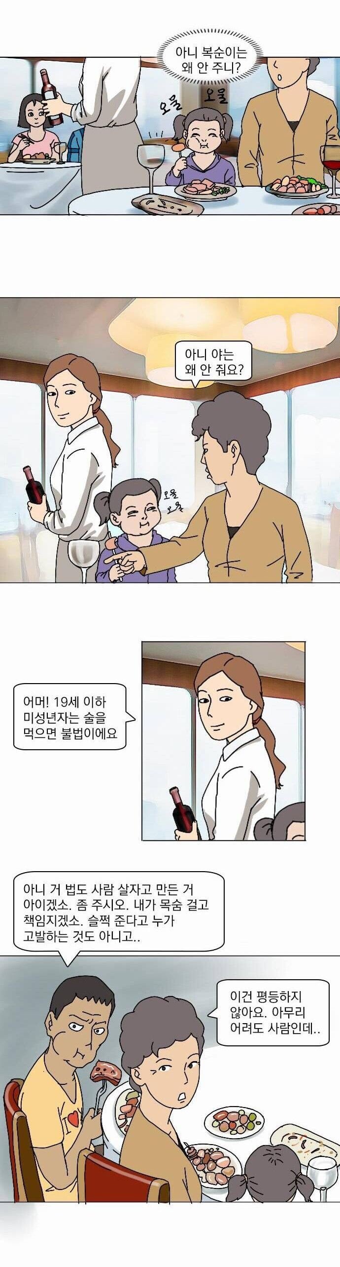 탈북자 만화가가 그린 남한와서 뷔페 처음갔을때 경험.JPG | 인스티즈