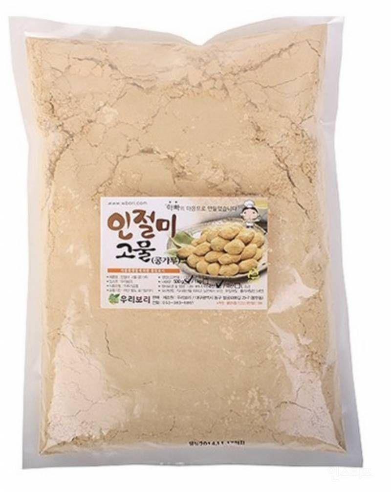 콩고물에 빠진 아기토끼 | 인스티즈