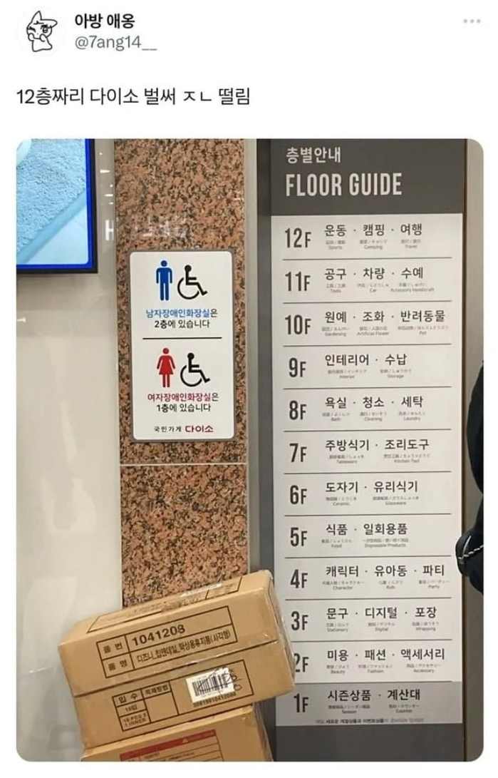 다이소 마니아들 환장하는 짤 | 인스티즈