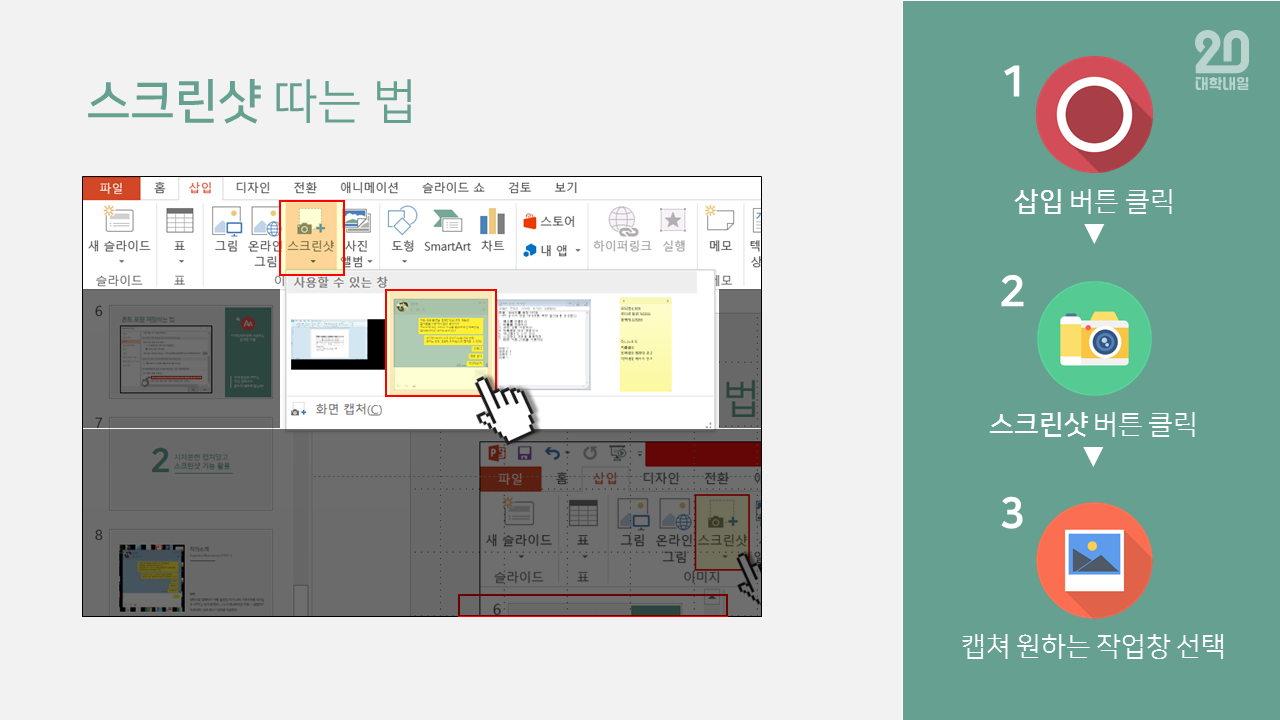 발표용 PPT 꿀기능 | 인스티즈