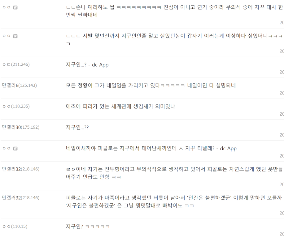 드래곤볼 피콜로가 피콜로가 아니라는 썰 | 인스티즈